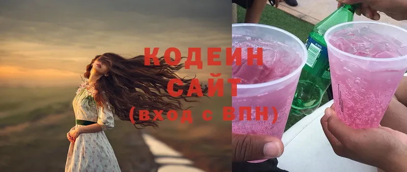 наркотики  Пудож  Codein Purple Drank 